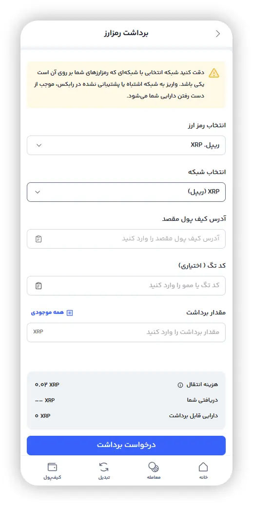 کادر تگ یا ممو برای برداشت رمزارز در رابکس